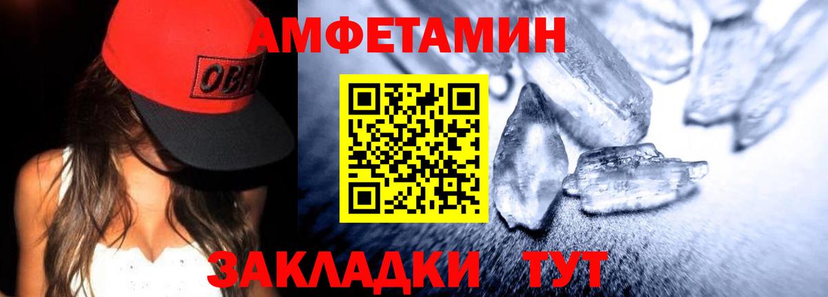 АМФЕТАМИН Premium  Вход с VPN  Миллерово 