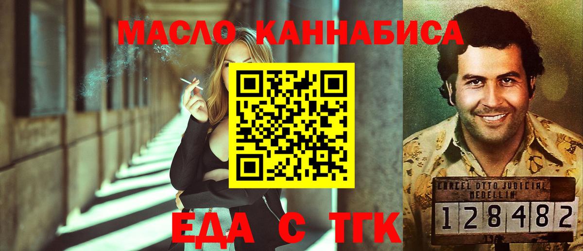 Canna-Cookies марихуана Миллерово