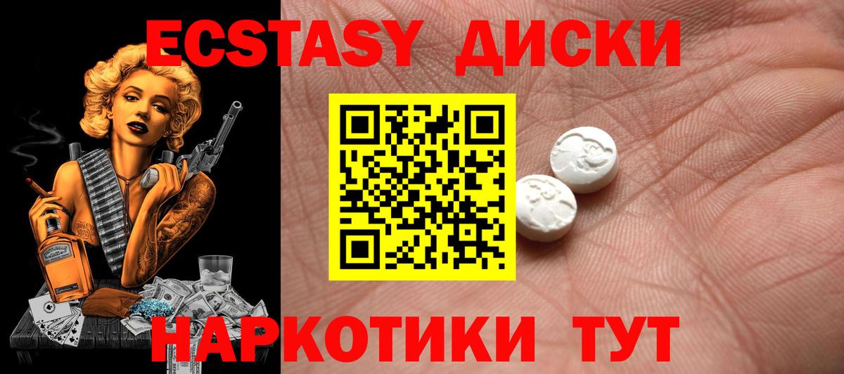 ЭКСТАЗИ mix  Вход с VPN  Ecstasy  Миллерово  Ecstasy DUBAI 
