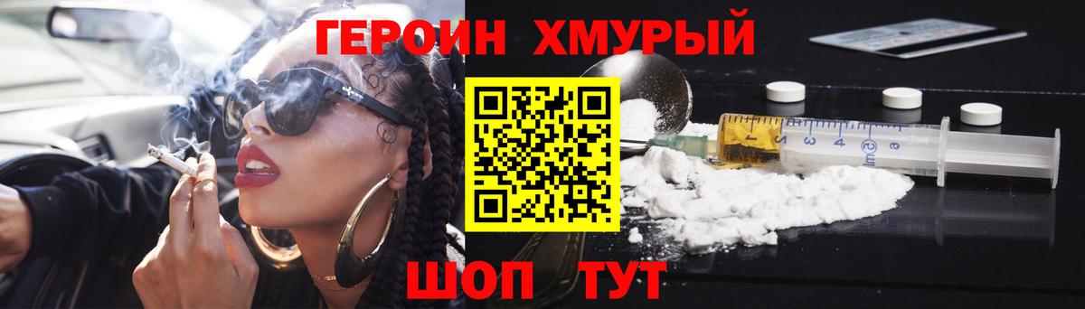 Миллерово  ГЕРОИН белый  Вход с VPN 
