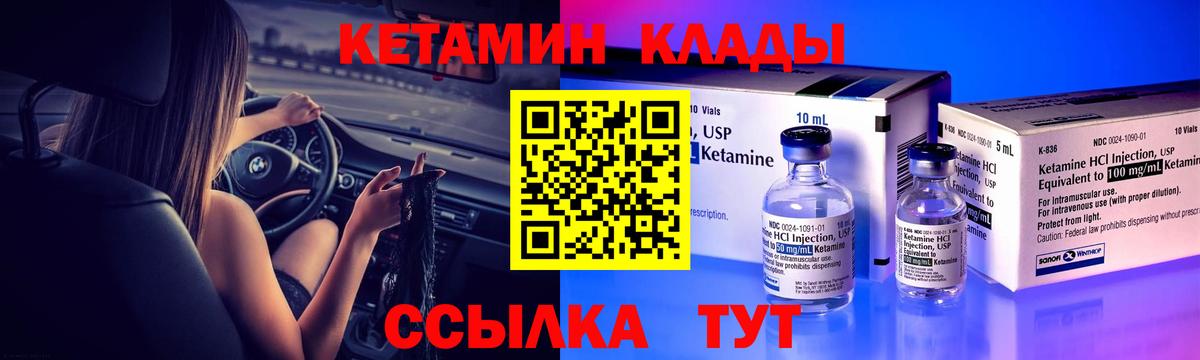 blacksprut как зайти  Вход с VPN  Миллерово  КЕТАМИН VHQ 