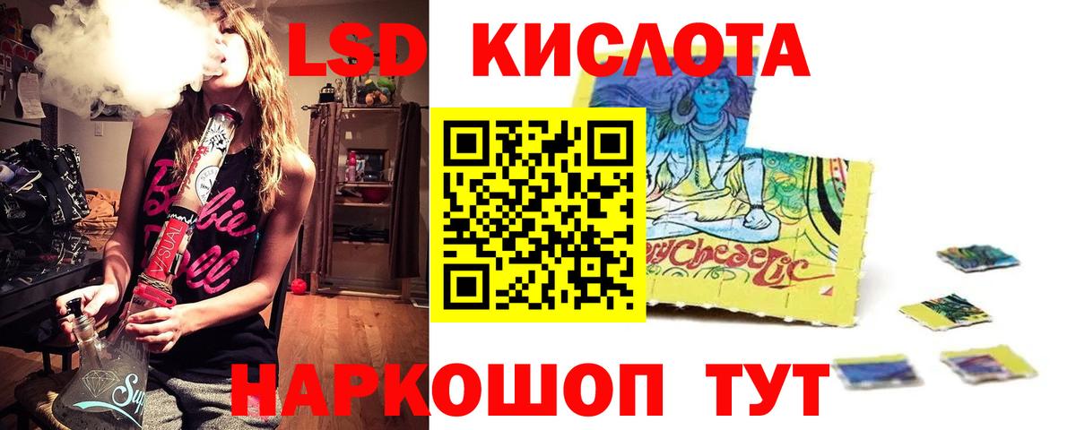 ЛСД экстази кислота  Вход с VPN  Миллерово  ЛСД экстази ecstasy 