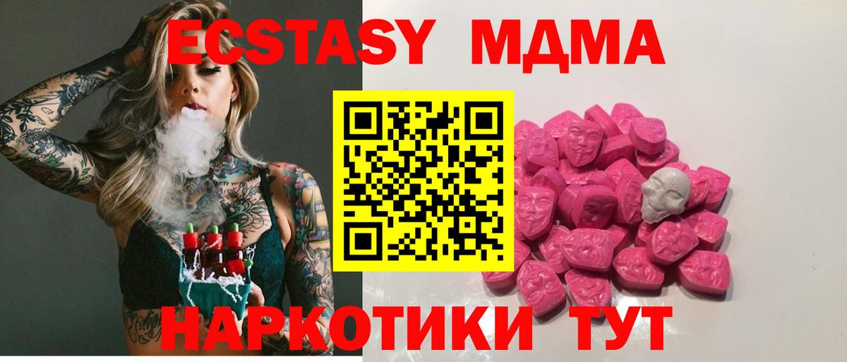 MDMA  Вход с VPN  Миллерово  МДМА кристаллы  МДМА VHQ 