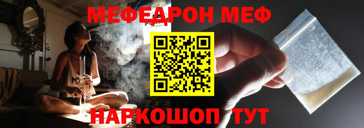 Мефедрон  Вход с VPN  Мефедрон мука  Миллерово  МЯУ-МЯУ mephedrone 