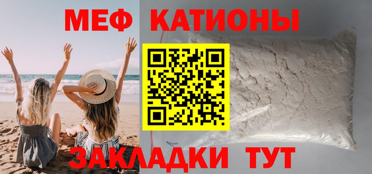 Мефедрон мука Миллерово