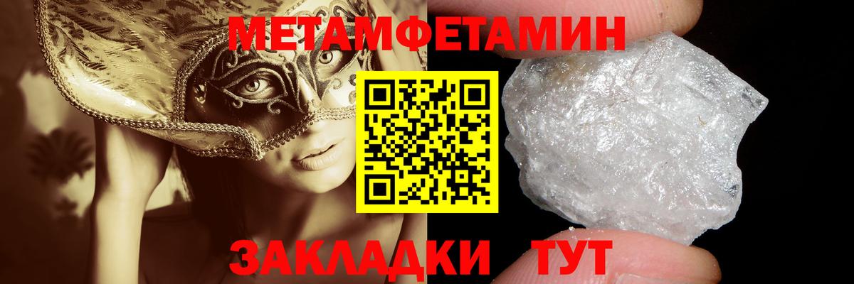 Миллерово  Метамфетамин мет  Вход с VPN 