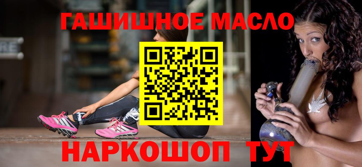 Дистиллят ТГК гашишное масло  Вход с VPN  Миллерово  ТГК вейп с тгк 