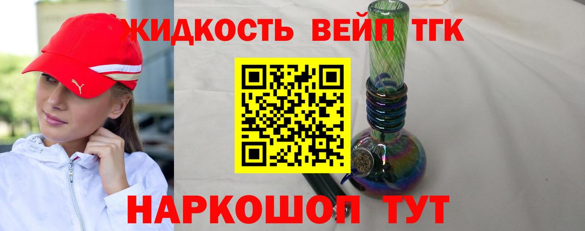 Дистиллят ТГК THC oil Миллерово